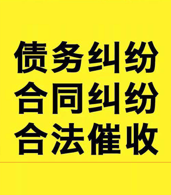 云霄专业要账公司