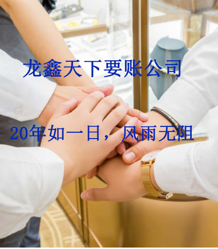 云霄要账公司