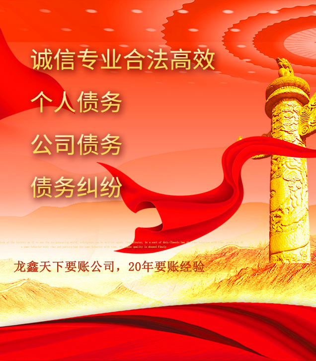 云霄讨债公司